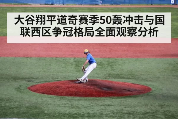 baseball pitcher on mound